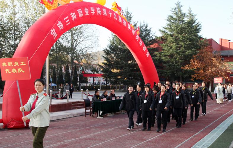 三和职业学院,宝鸡三和职业学院?-第4张图片-职教招生网 三和职业学院,宝鸡三和职业学院?-第4张图片-职教招生网