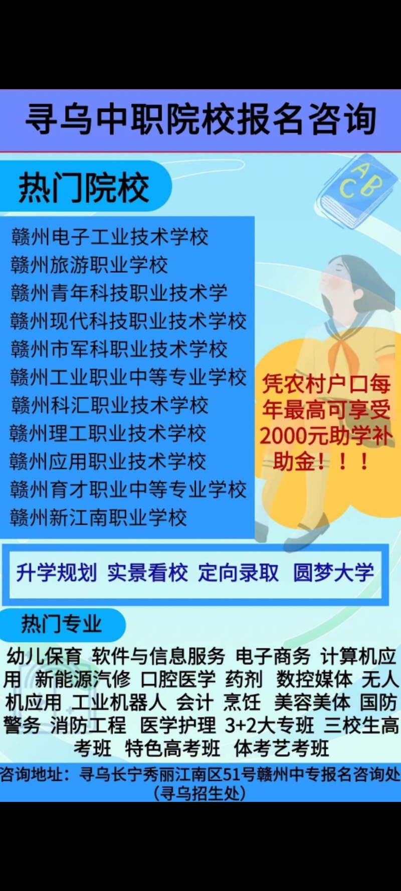 赣州电子学校，赣州电子工业学院-第4张图片-职教招生网