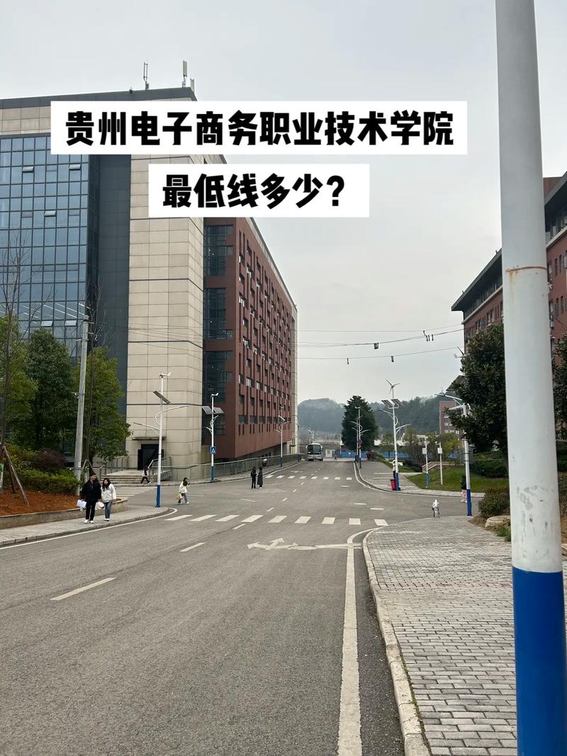 贵阳商务电子学校，贵阳电子商务职业技术学校官方网站-第2张图片-职教招生网