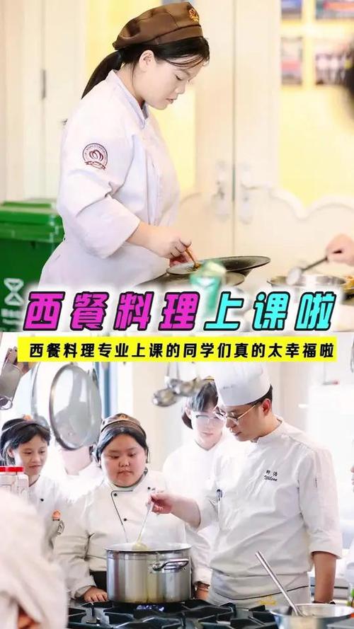 中专西餐烹饪?中专西餐烹饪职业生涯?-第3张图片-职教招生网 中专西餐烹饪?中专西餐烹饪职业生涯?-第3张图片-职教招生网