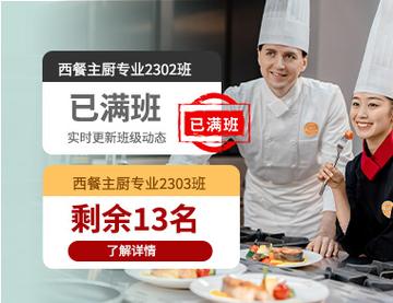 中专西餐烹饪?中专西餐烹饪职业生涯?-第4张图片-职教招生网 中专西餐烹饪?中专西餐烹饪职业生涯?-第4张图片-职教招生网
