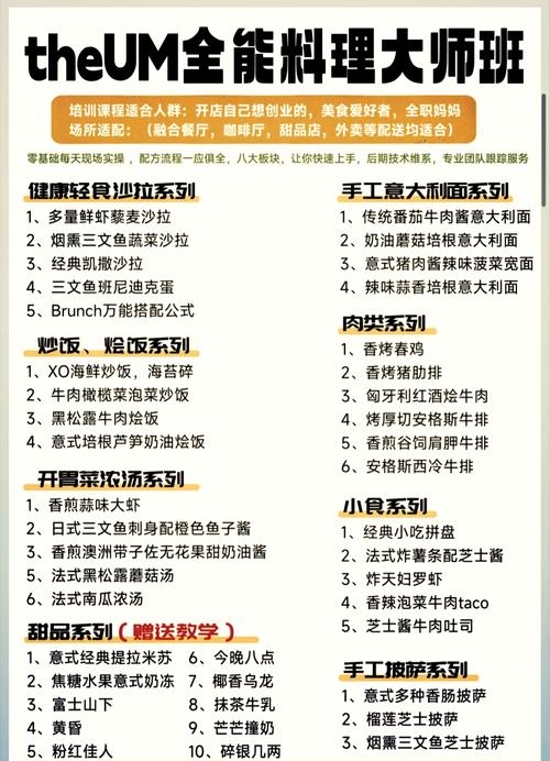 中专西餐烹饪?中专西餐烹饪职业生涯?-第5张图片-职教招生网 中专西餐烹饪?中专西餐烹饪职业生涯?-第5张图片-职教招生网
