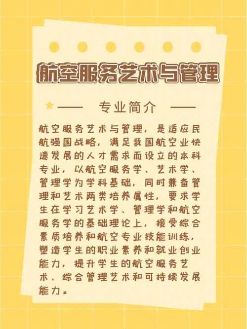 职高航空服务专业，职高航空服务专业读完可以上飞机吗？-第3张图片-职教招生网