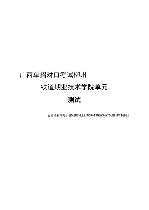 柳州铁道职业技术学院数字媒体艺术设计，柳州铁道职业技术学院贴吧,2018新生群？-第6张图片-职教招生网