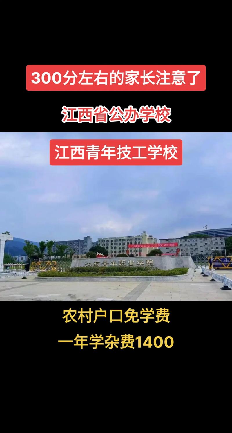 江西省电子信息工程学校是技校吗，江西省电子信息工程学校是职高吗-第4张图片-职教招生网