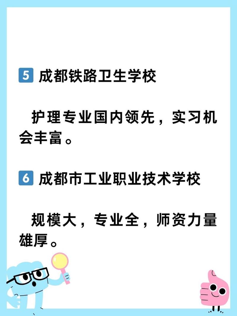 成都建筑职中？成都市建筑职业中专校专业学校？-第7张图片-职教招生网