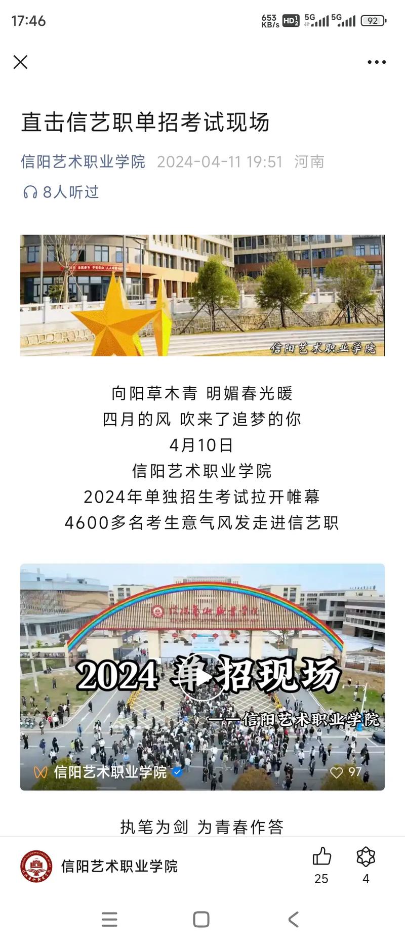 文化路艺术学校?文化艺术职业学院地址?-第8张图片-职教招生网 文化路艺术学校?文化艺术职业学院地址?-第8张图片-职教招生网
