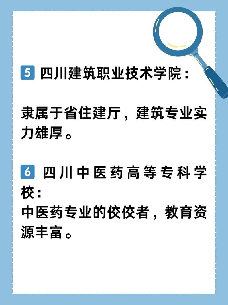 四川四川职业学校，四川职业技术学院官方网