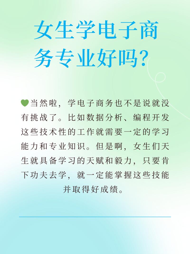 电子商务专业的前途，电子商务专业有发展前景吗？-第2张图片-职教招生网