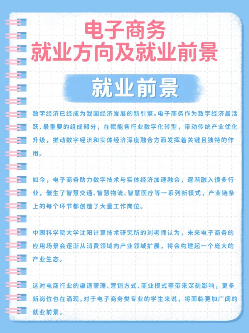 电子商务专业的前途，电子商务专业有发展前景吗？-第4张图片-职教招生网