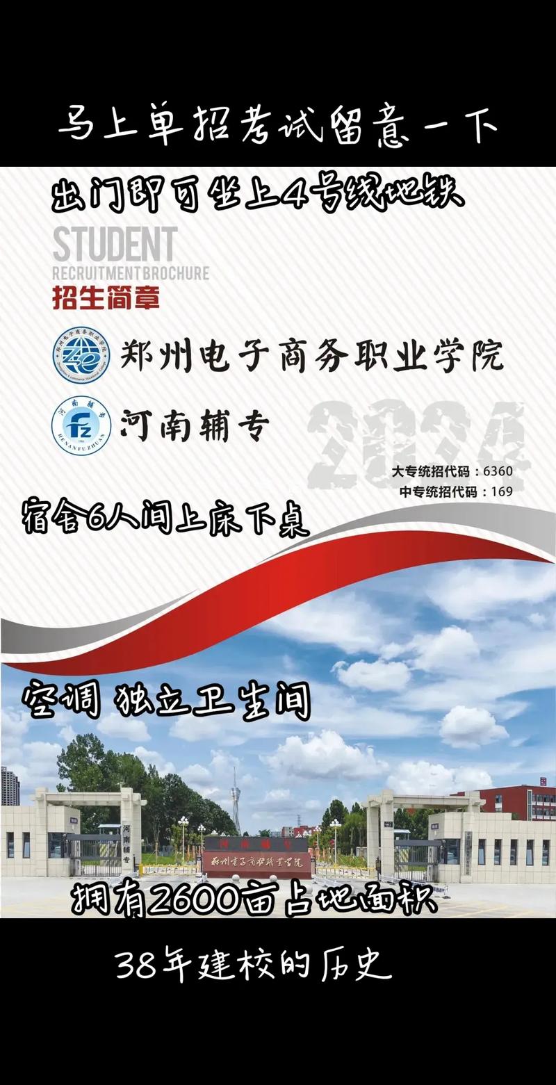 专业电子商务技术学校，电子商务技术学校排名？-第4张图片-职教招生网