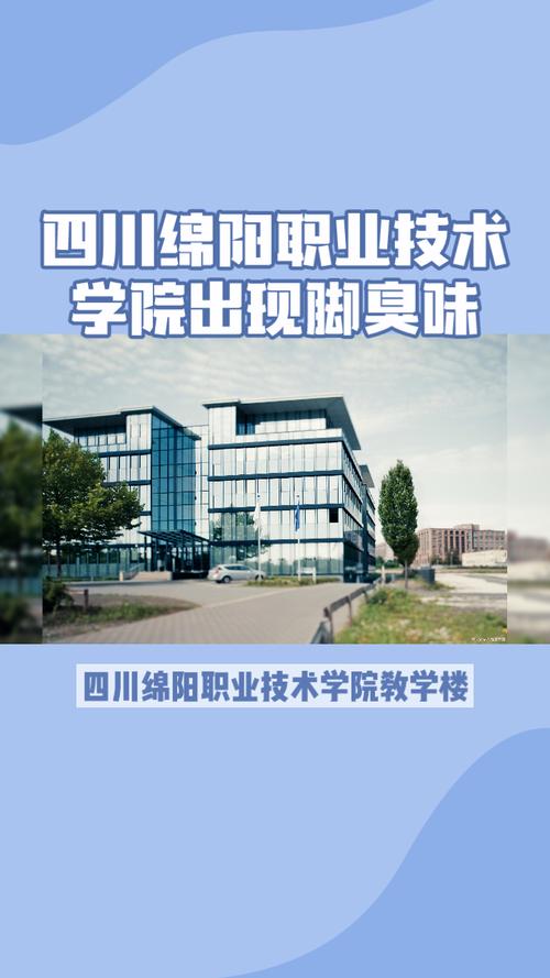 四川省绵阳市职业学校官方网站，四川省绵阳市职业学校官方网站首页-第1张图片-职教招生网