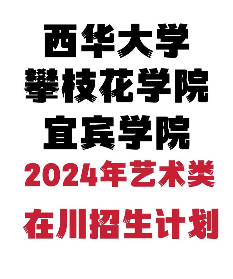 四川省攀枝花市经贸旅游学校电话？四川省攀枝花市经贸旅游学校电话是多少？-第7张图片-职教招生网