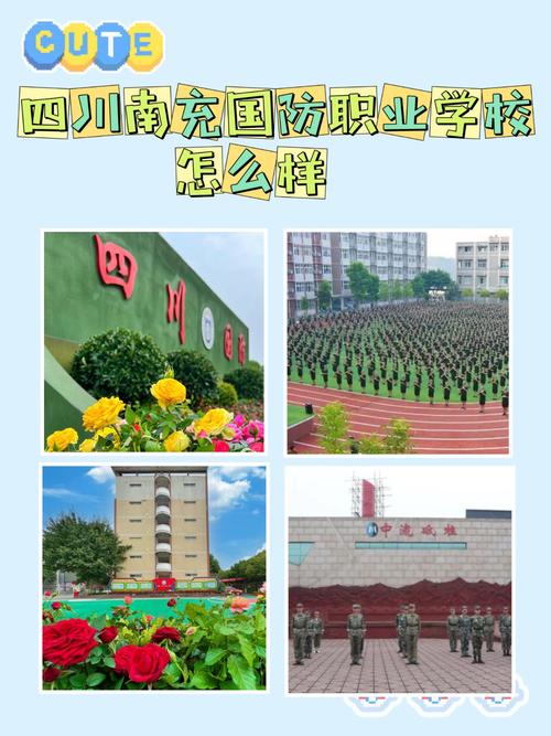成都国防专业学校,成都国防军事职业学校好不好?-第4张图片-职教招生网 成都国防专业学校,成都国防军事职业学校好不好?-第4张图片-职教招生网