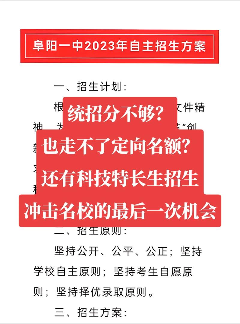 阜阳技工学校，阜阳技工学校有哪些专业-第8张图片-职教招生网