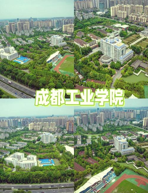 成都市工业学校官方网站，成都工业职业技术学校百度百科？-第3张图片-职教招生网