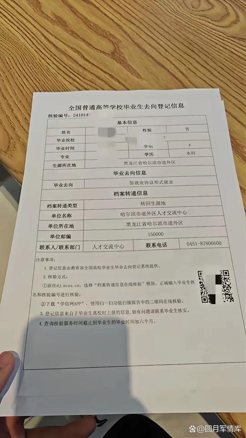 学校档案能自己拿着吗？学校档案可以自己保管吗？-第5张图片-职教招生网