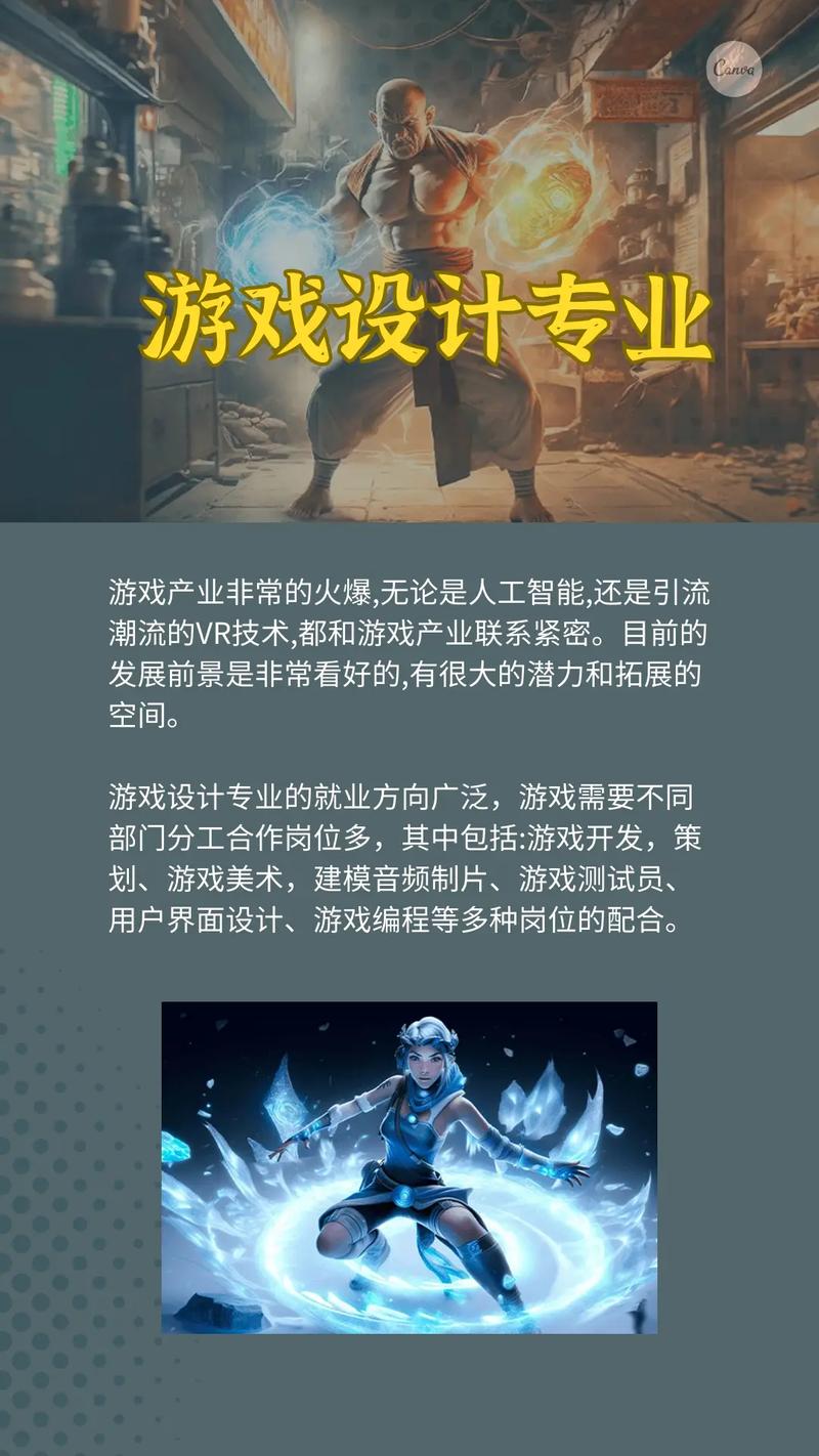 游戏设计开发专业,游戏设计与开发专业?-第4张图片-职教招生网 游戏设计开发专业,游戏设计与开发专业?-第4张图片-职教招生网