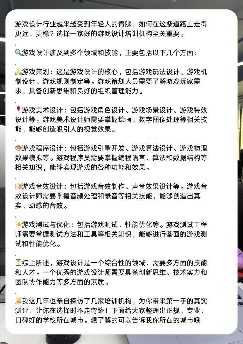 游戏设计开发专业,游戏设计与开发专业?-第5张图片-职教招生网 游戏设计开发专业,游戏设计与开发专业?-第5张图片-职教招生网