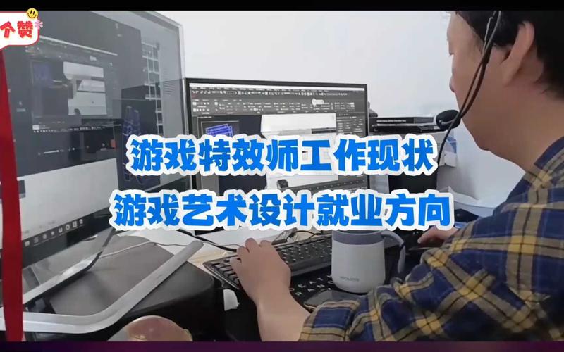 游戏设计开发专业,游戏设计与开发专业?-第6张图片-职教招生网 游戏设计开发专业,游戏设计与开发专业?-第6张图片-职教招生网