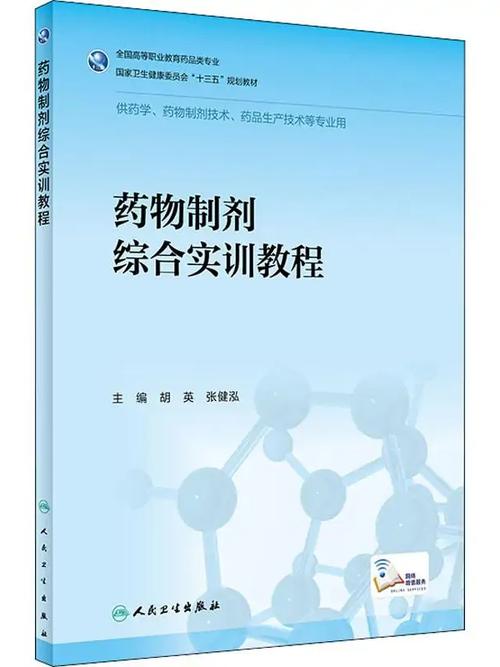 药物药剂专业，药物药剂专业排名？-第1张图片-职教招生网