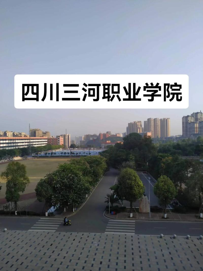 三河职业技术学校官方网站，三河职业技术学校官方网站登录？-第2张图片-职教招生网