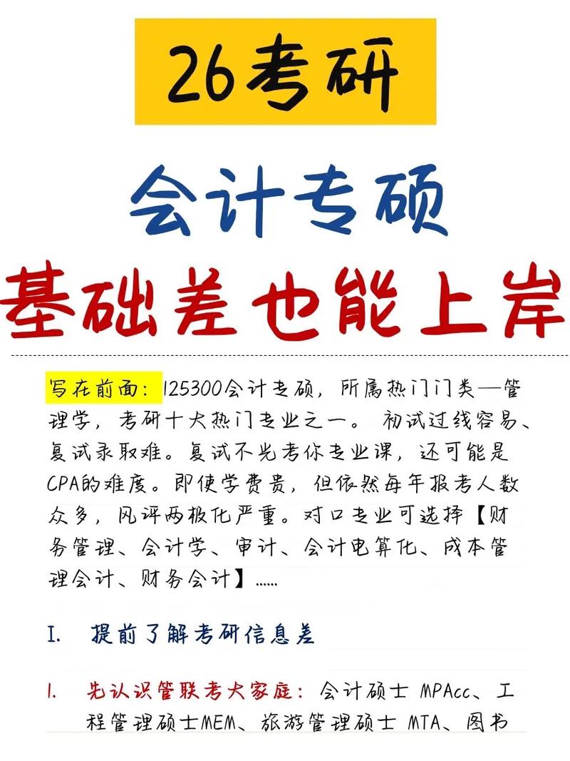 会计专业第四轮学科评估，第四轮学科评估会计学排名-第1张图片-职教招生网