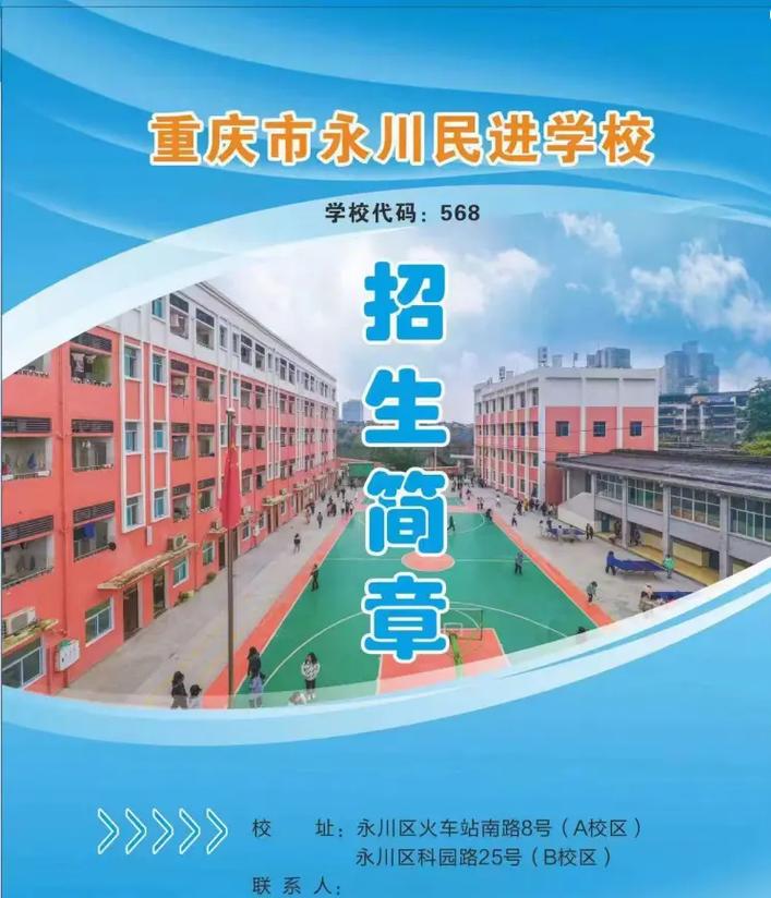 重庆市医药卫生学校是公办吗？重庆市医药卫生学校联系方式？-第5张图片-职教招生网