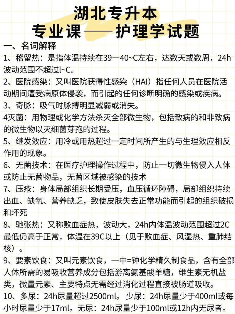 护理教育学专业？护理教育学的专业书籍？-第2张图片-职教招生网