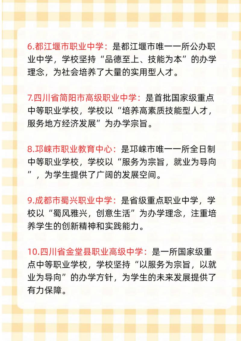 成都弘博中专学校，成都弘博中等专业学校？-第2张图片-职教招生网