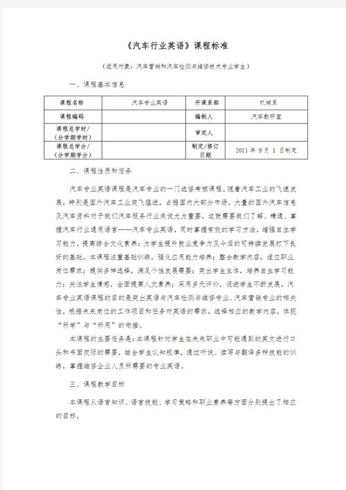 汽车维修专业核心课程，汽车维修类课程？-第1张图片-职教招生网