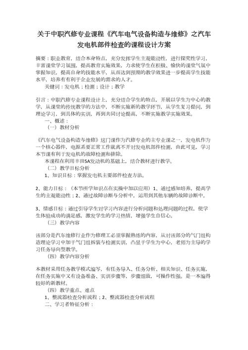 汽车维修专业核心课程，汽车维修类课程？-第5张图片-职教招生网