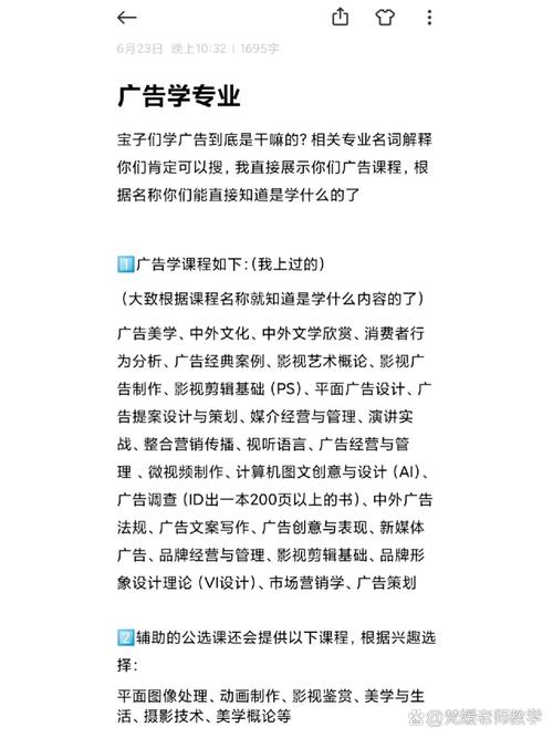 广告设计有哪些专业,广告设计专业方向?-第4张图片-职教招生网 广告设计有哪些专业,广告设计专业方向?-第4张图片-职教招生网