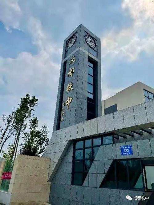 成都市铁路工程学院，成都市铁路工程学院在哪里？-第1张图片-职教招生网