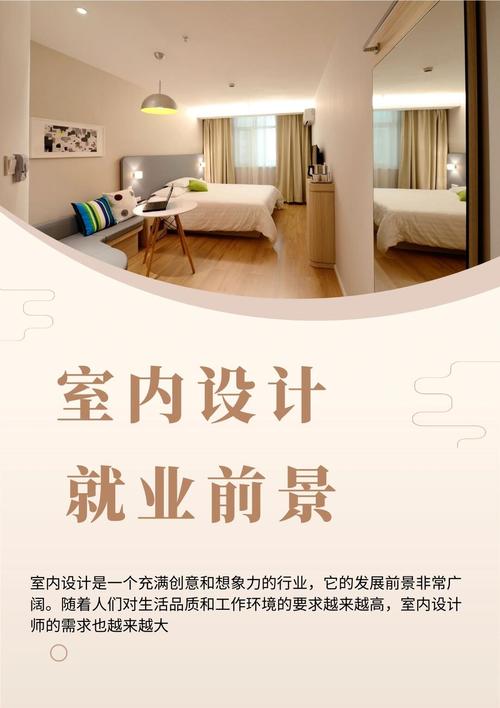 室内设计未来前景怎么样,室内设计未来前景怎么样呢-第2张图片-职教招生网 室内设计未来前景怎么样,室内设计未来前景怎么样呢-第2张图片-职教招生网