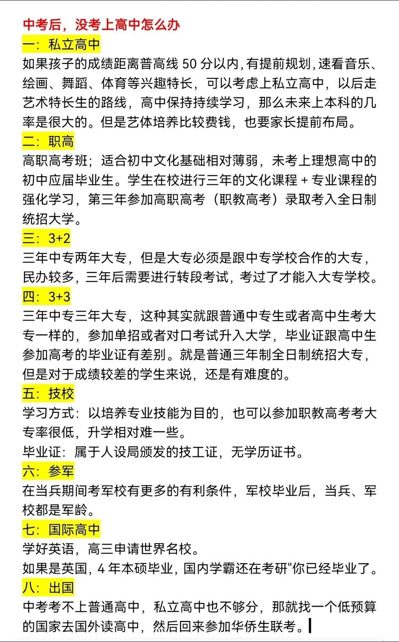 青白江职校，青白江职校招聘-第5张图片-职教招生网