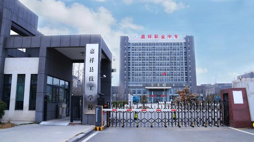 嘉祥县职业中等职业学校,嘉祥县职业中等专业学校2020年招生简章?-第4张图片-职教招生网 嘉祥县职业中等职业学校,嘉祥县职业中等专业学校2020年招生简章?-第4张图片-职教招生网