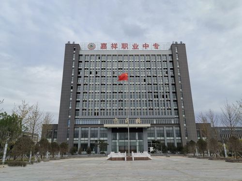 嘉祥县职业中等职业学校,嘉祥县职业中等专业学校2020年招生简章?-第5张图片-职教招生网 嘉祥县职业中等职业学校,嘉祥县职业中等专业学校2020年招生简章?-第5张图片-职教招生网