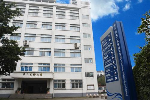 四川理工技师学院电话号码,四川理工技师学院地址及校园环境图-第4张图片-职教招生网 四川理工技师学院电话号码,四川理工技师学院地址及校园环境图-第4张图片-职教招生网