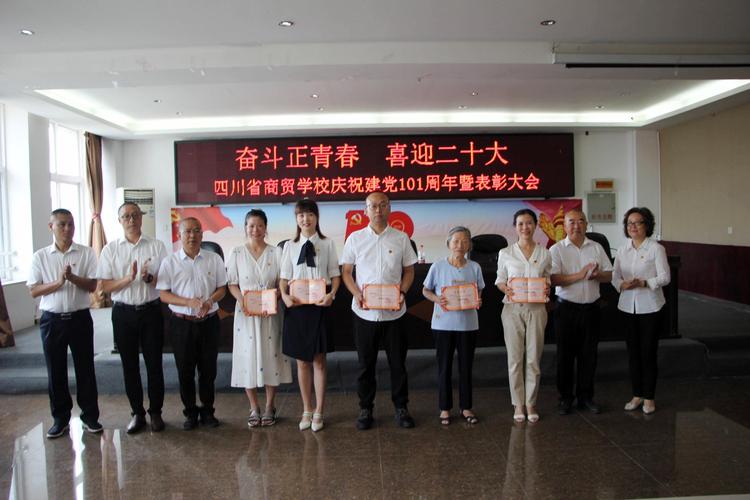 四川省商贸学校介绍,四川省商贸学校在哪儿?-第5张图片-职教招生网 四川省商贸学校介绍,四川省商贸学校在哪儿?-第5张图片-职教招生网