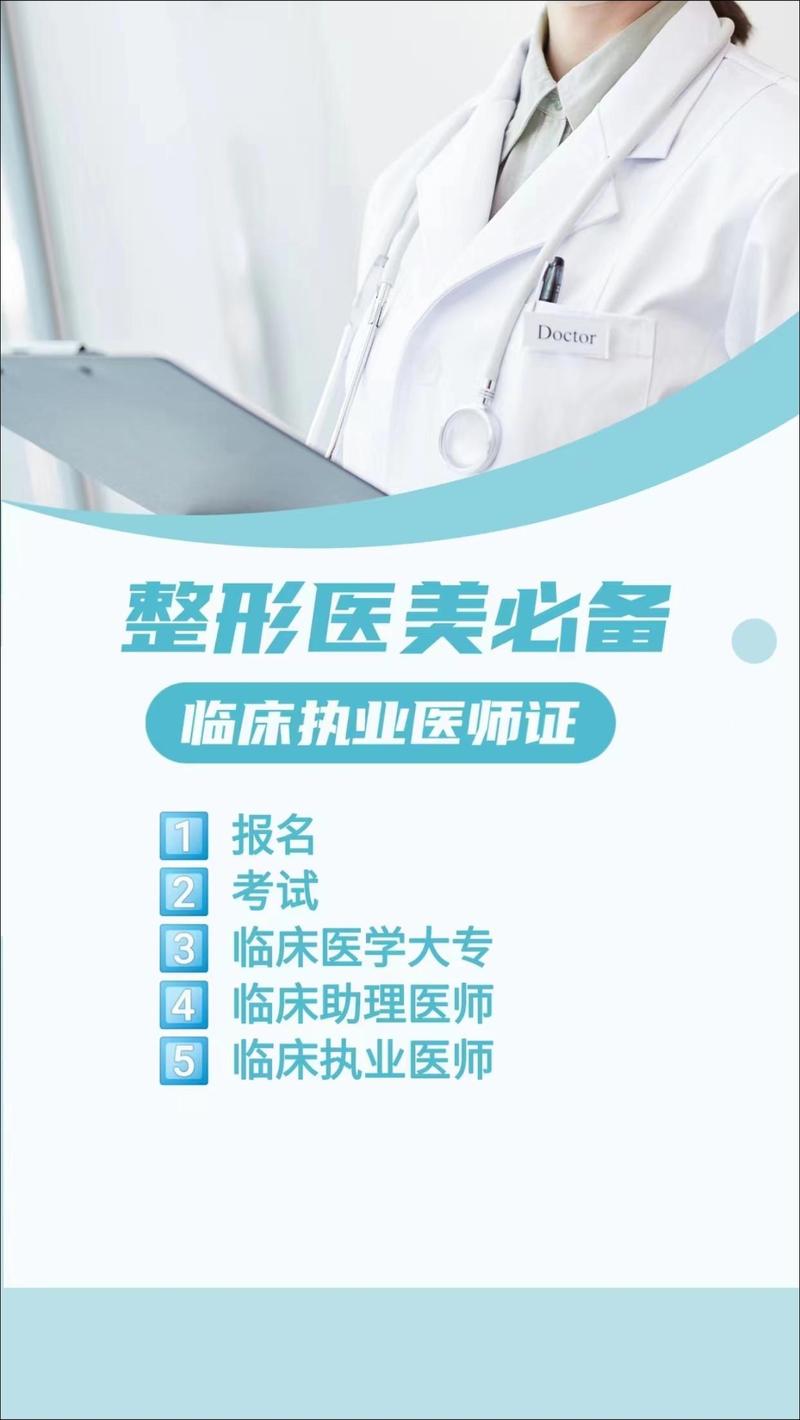 护理专业转临床医学?护理专业想转临床医学怎么办?-第5张图片-职教招生网 护理专业转临床医学?护理专业想转临床医学怎么办?-第5张图片-职教招生网