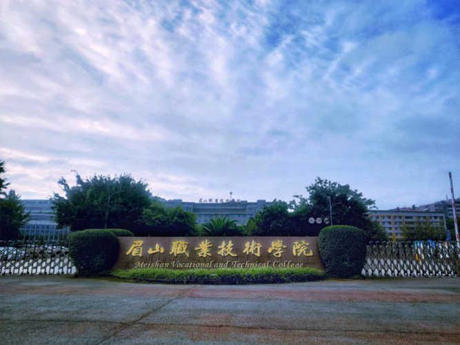 眉山市中等职业技术学校?眉山市中等职业技术学校招聘?-第4张图片-职教招生网 眉山市中等职业技术学校?眉山市中等职业技术学校招聘?-第4张图片-职教招生网