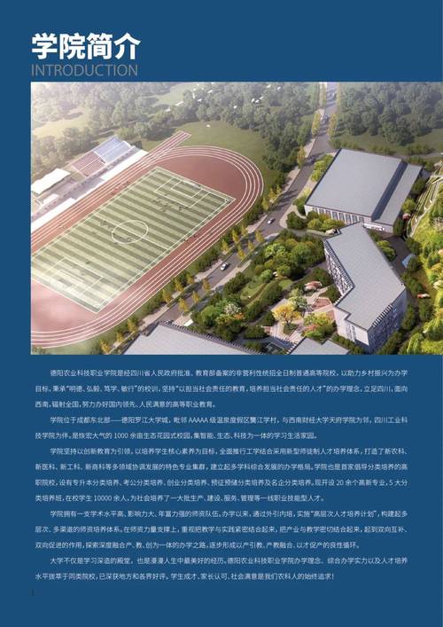 四川省德阳市中江职业中专学校,德阳中江职业学校有哪些专业?-第1张图片-职教招生网 四川省德阳市中江职业中专学校,德阳中江职业学校有哪些专业?-第1张图片-职教招生网
