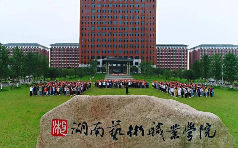 湖南职业学校?湖南职业学校排名榜大专?-第4张图片-职教招生网 湖南职业学校?湖南职业学校排名榜大专?-第4张图片-职教招生网