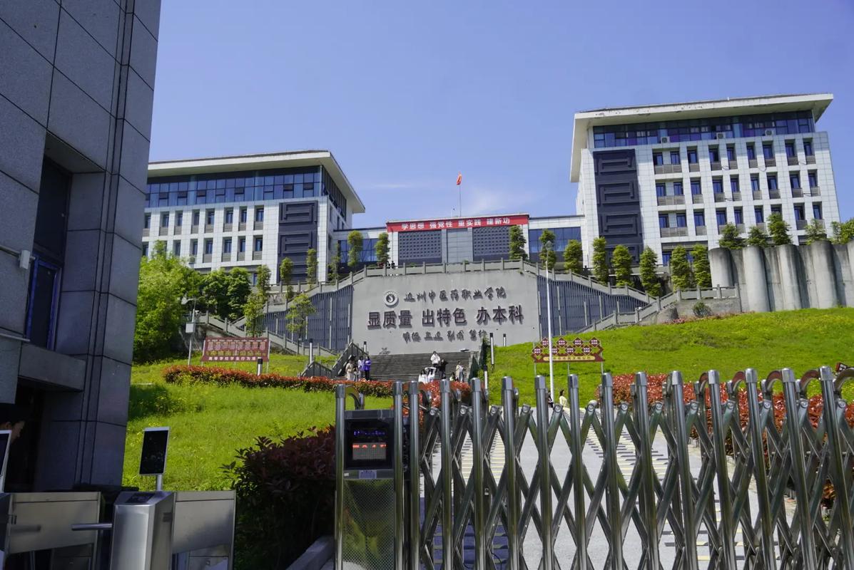 达州中医学校招生?达州中医学校招生办的电话号码?-第4张图片-职教招生网 达州中医学校招生?达州中医学校招生办的电话号码?-第4张图片-职教招生网