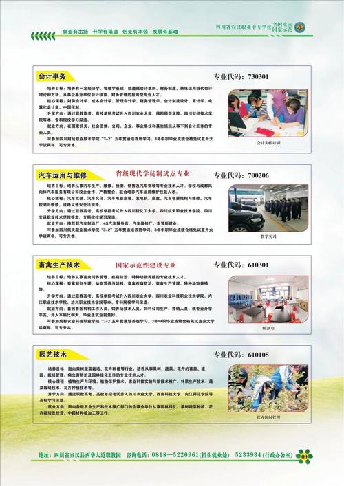 四川省宣汉职业中专学校占地面积？宣汉职业中专技术学校有多大？