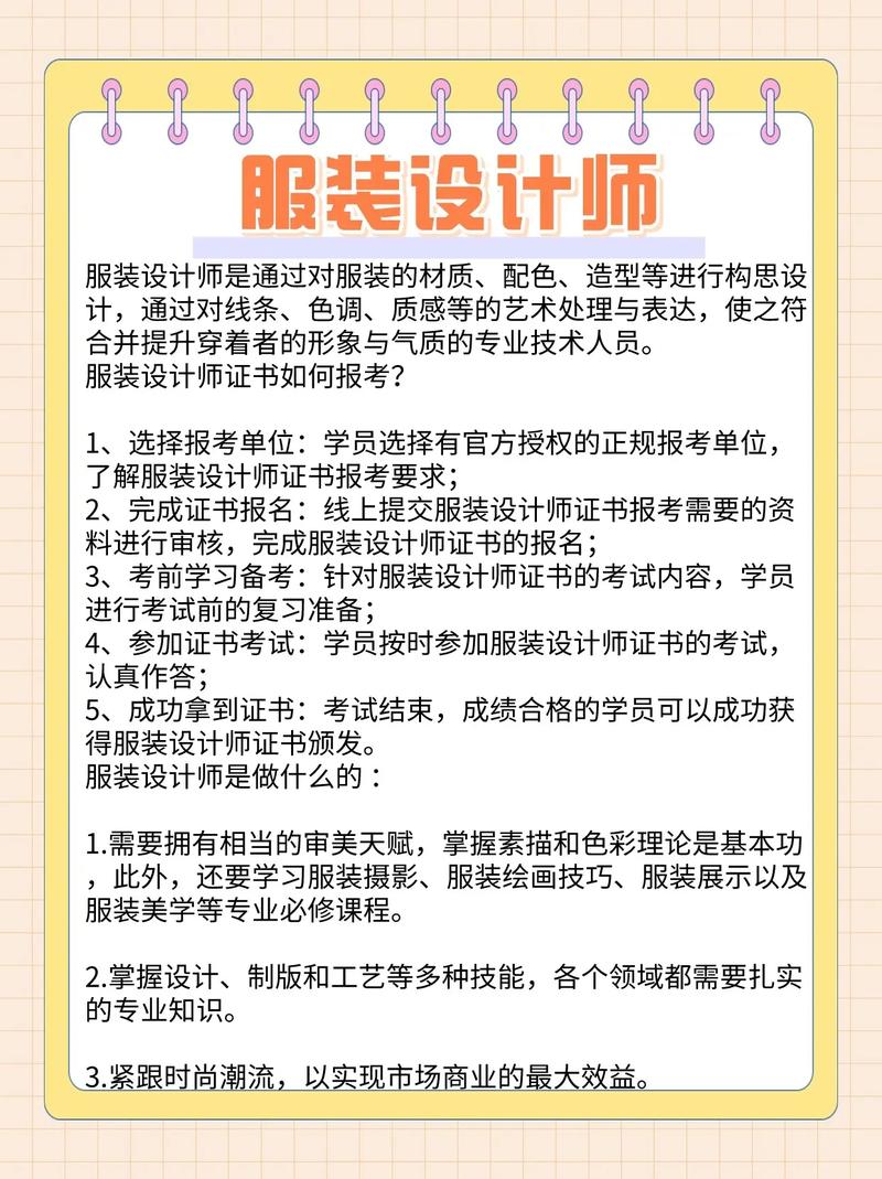 服装设计属于什么专业，服装设计是什么专业-第6张图片-职教招生网