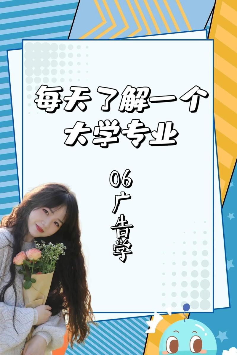 广告设计在哪里学,广告设计在哪个学校学比较好?-第4张图片-职教招生网 广告设计在哪里学,广告设计在哪个学校学比较好?-第4张图片-职教招生网