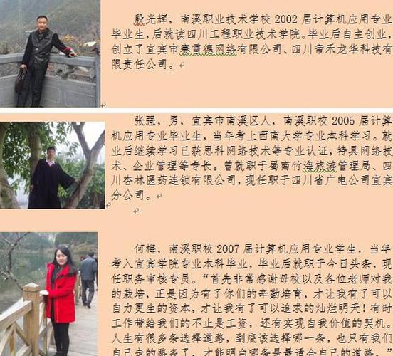 宜宾职业技术学院南溪？宜宾市职业技术学校南溪？-第7张图片-职教招生网