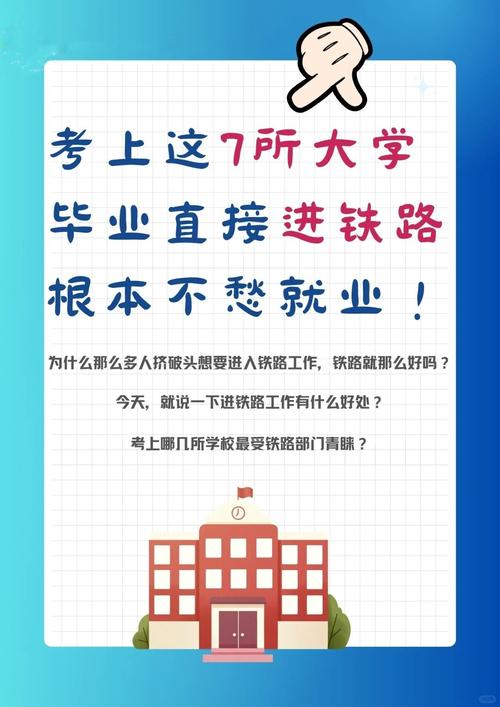 乘务类专科学校，乘务大专院校？
